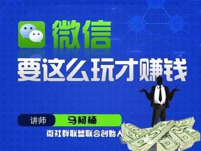 最新微信挣钱方式，探索与策略