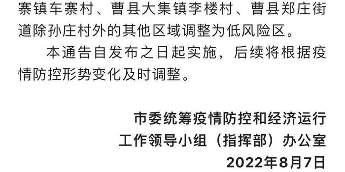 山东疫情最新情况今天