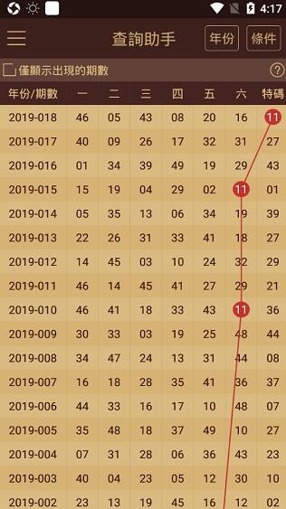 2024年新澳门资料号码,最佳精选解释落实高效版240.320