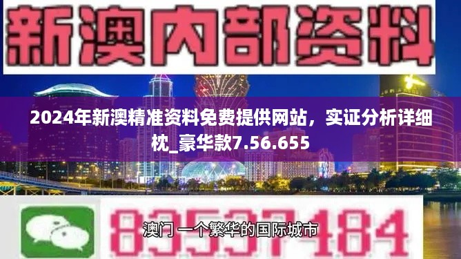 新澳天天资料资料,精选解释解析落实完整版200.353