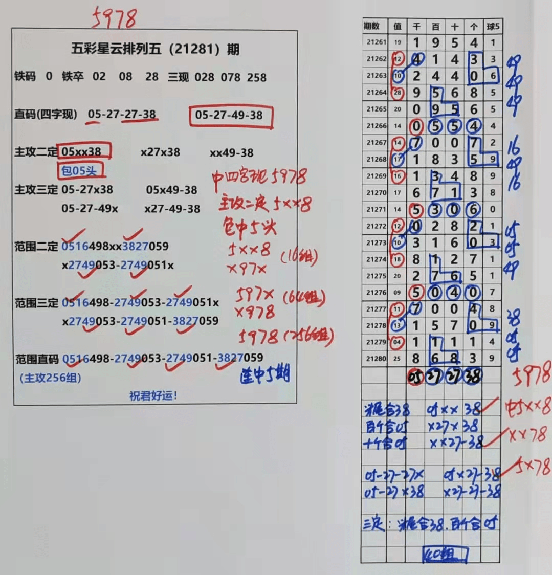 2004澳门天天开好彩,富强解释解析落实