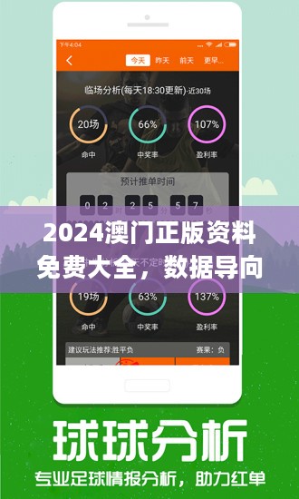 澳门最精准资料免费公开,精选解释解析