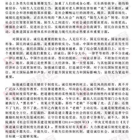 最新文综事件，探索、挑战与启示