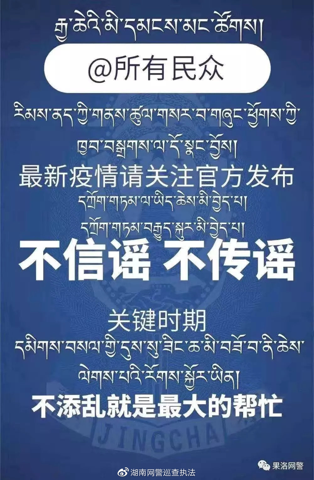 疫情最新造谣，揭示谣言背后的真相与应对之道